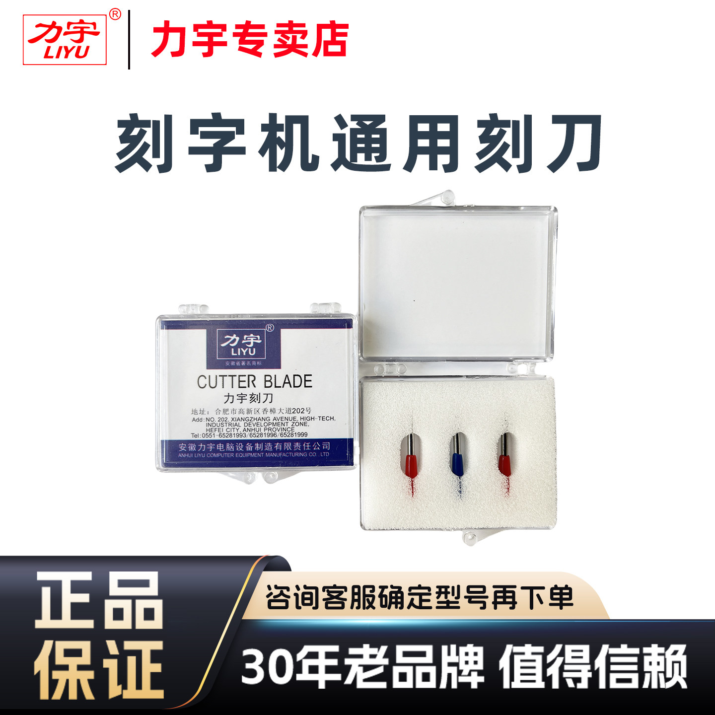 原装刻字机刻刀力宇刻字机配件图片