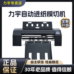 全自动连续进纸自动标签机自动定位巡边刻字不干胶卡纸模切机