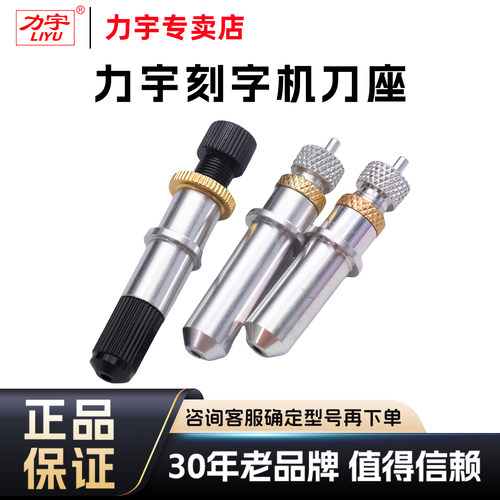 刻字机配件刻绘机刀座力宇刀座