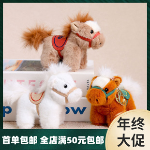 马年吉祥物毛绒玩偶祥云战马挂件新年礼品小玩具公司年会喜庆摆件