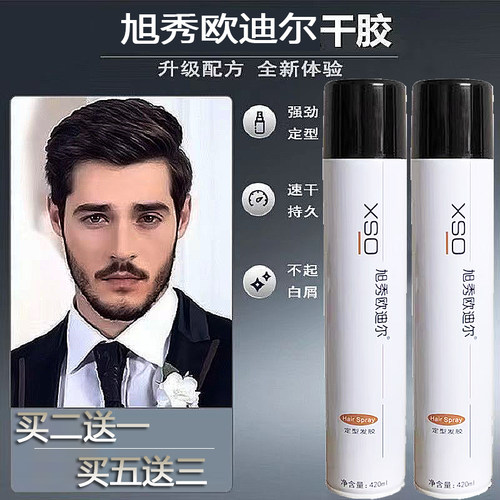 旭秀发胶特硬定型喷雾