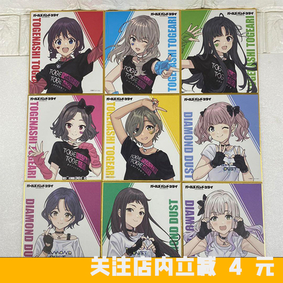 现货限定哭泣少女乐队色纸