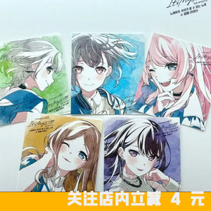 现货MYGO灯爱音爽世乐奈立希限定色纸剧场版后篇电影入场特典谷子
