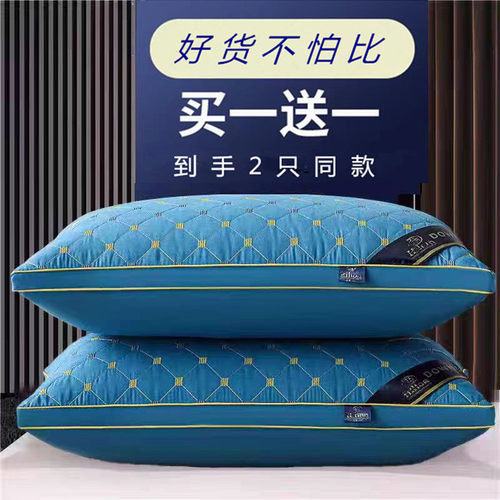酒店枕芯一对可水洗单人成人家用