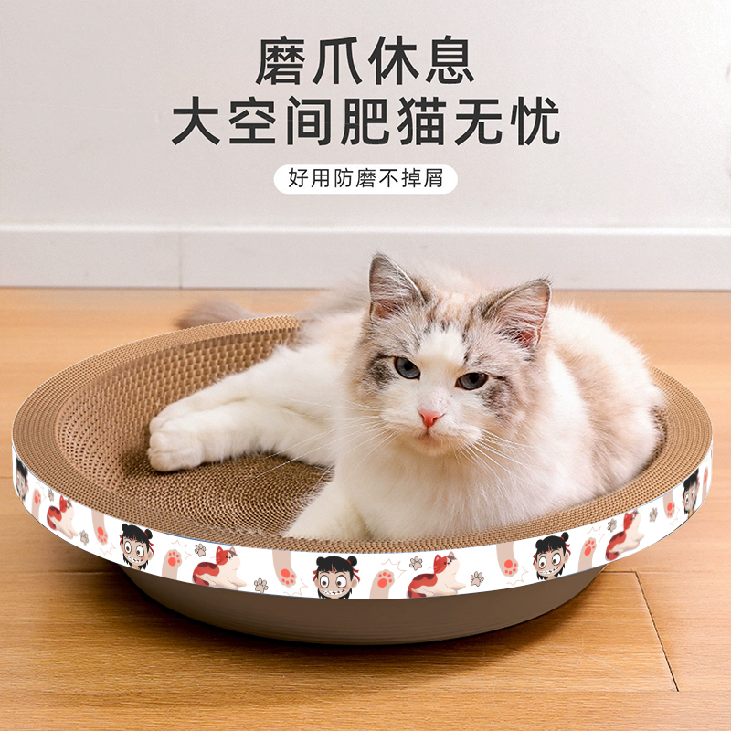 椭圆猫抓板猫窝一体大号耐磨不掉屑猫盆宠物猫咪窝清仓买一赠一