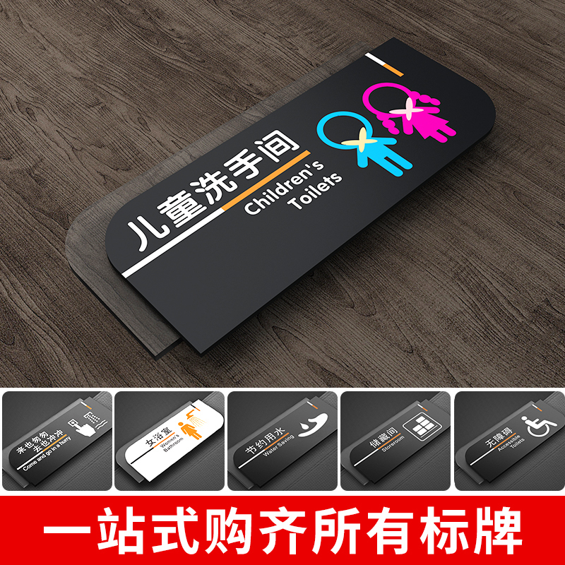 亚克力定做学校卡通风儿童指示牌