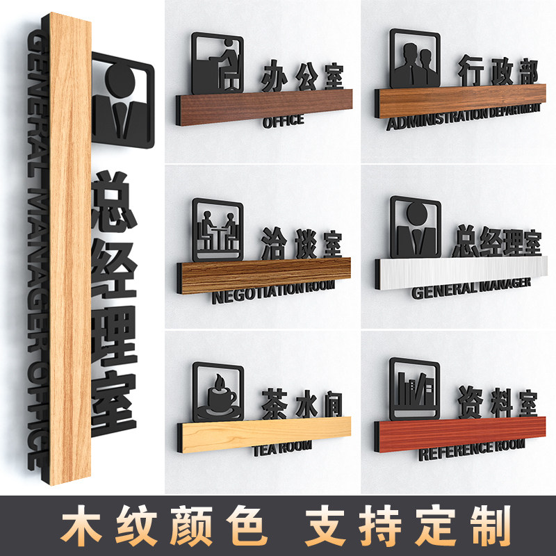 公司科室牌定制总经理办公室部门牌挂牌定做会议室接待室指示牌亚克力仓库餐厅储物间创意个性镂空指引牌墙贴