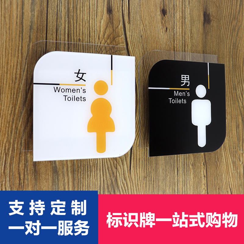 个性定制指示地滑亚克力标识牌