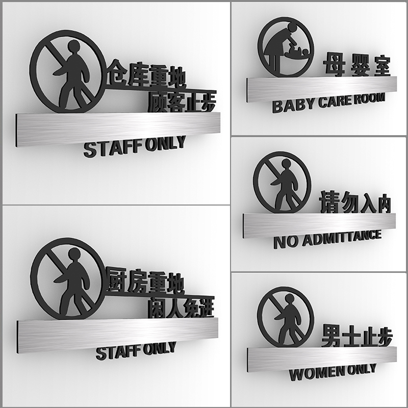 文房上书亚克力镂空创意提示牌