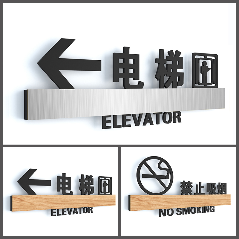 3d镂空电梯口左右楼层货梯指示牌