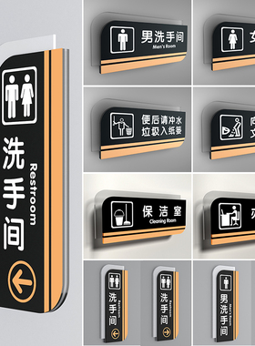 双面可看洗手间门牌男女卫生间侧挂牌上墙公共厕所标识牌左右方向指示牌带箭头大号竖式平贴款wc标志定制定做