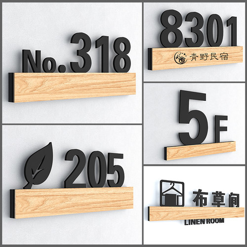 定制镂空民宿楼层出租房号码牌