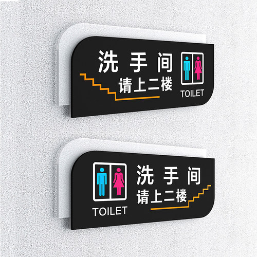 亚克力由此上下楼雅座定制提示牌