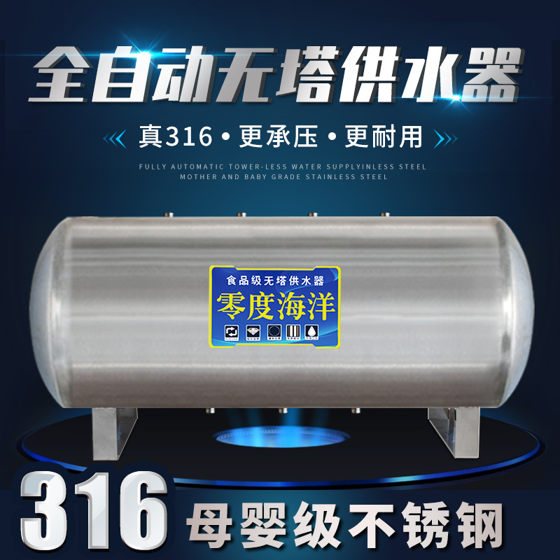 不锈钢压力罐无塔供水器