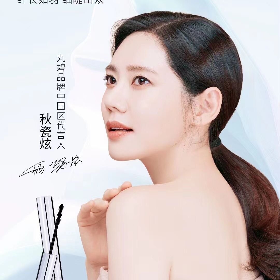 丸碧纤长卷翘睫毛膏浓密不晕妆持久好看让眼睛更有神大眼睛小秘籍