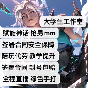线下大学生无畏契约瓦罗兰特valorant代练陪玩通行陪练教学分析