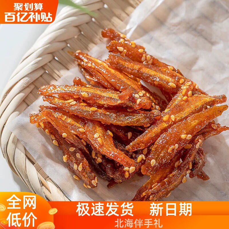 海味零食北海涠洲岛特产香辣银鱼仔芝麻小银鱼干麻辣小鱼袋装500g