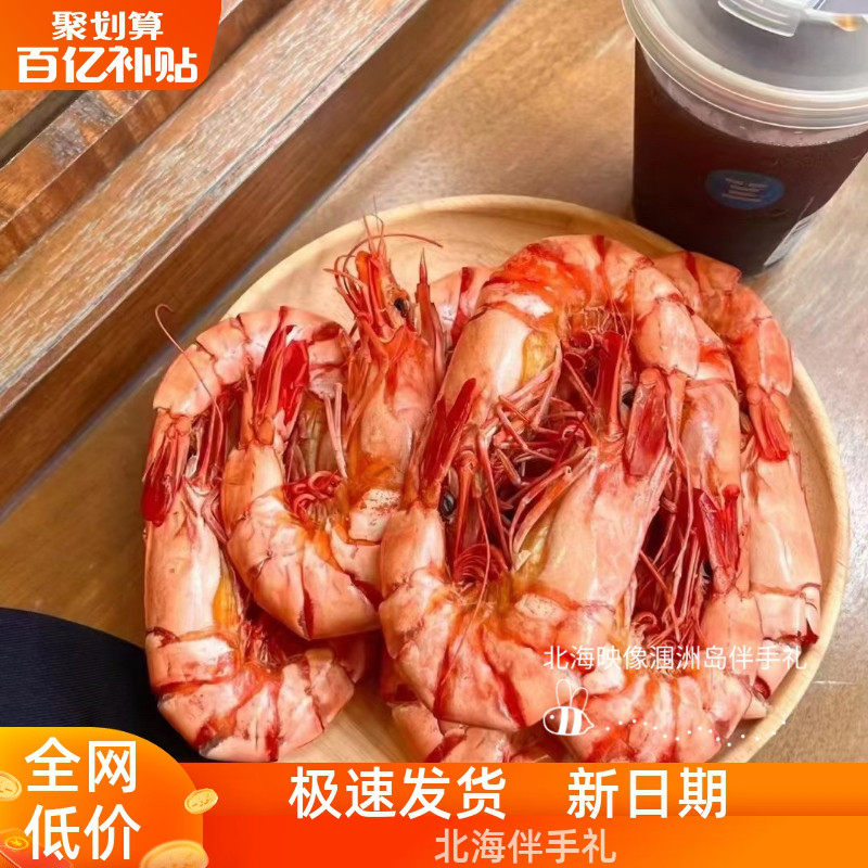 北海特产九节虾干烤虾干即食特大号干虾竹节虾斑节虾对虾干货500g
