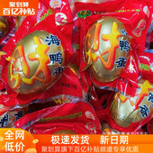 海上飞北海特产烤海鸭蛋流油即食红树林特产北海金谷多油70克特大