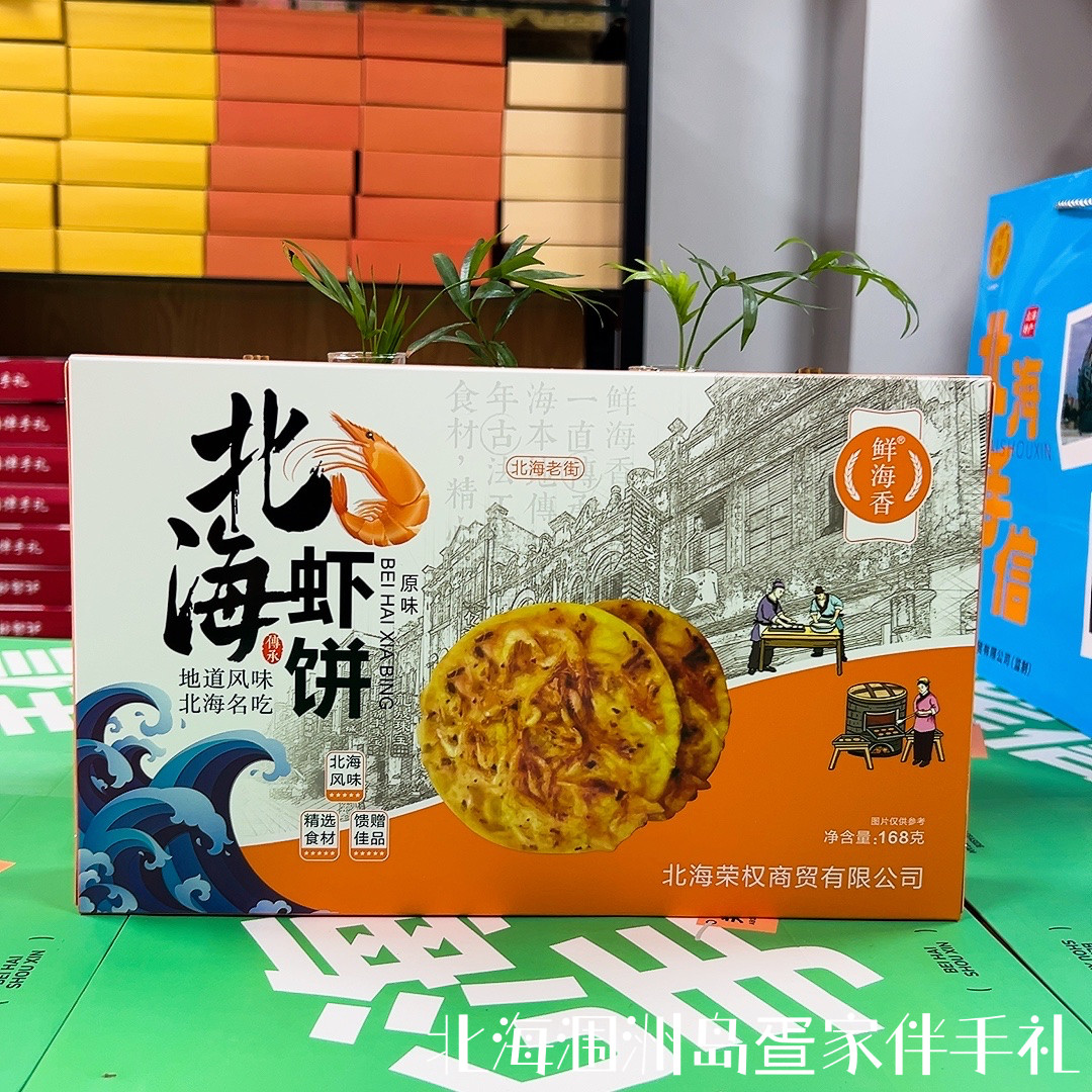 鲜海香北海虾饼芝麻鲜香辣
