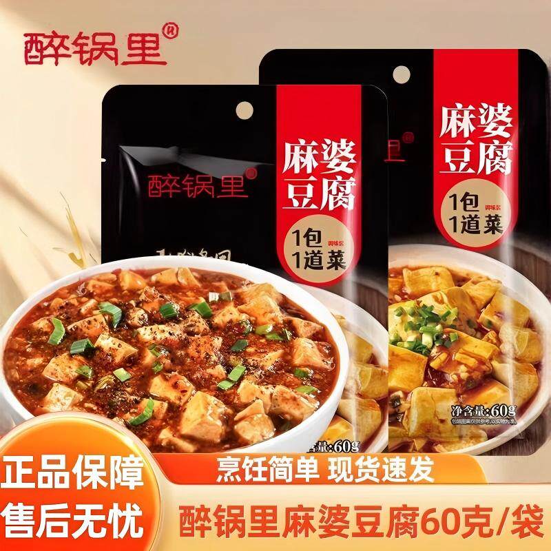 醉锅里川味麻婆豆腐麻辣60g图片