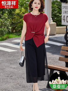恒源祥妈妈夏装真丝蚕丝套装女2026款高端婚宴礼服上衣裤子两件套