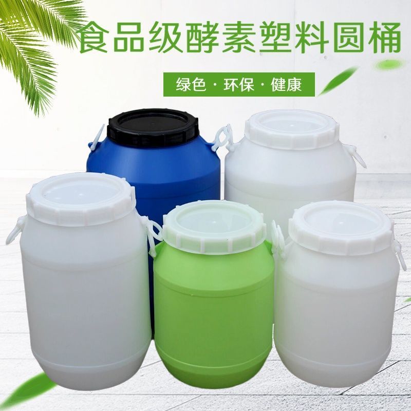 包邮加厚塑料桶50升方形储水桶圆形桶蜂蜜桶60公斤泔水桶带盖密封