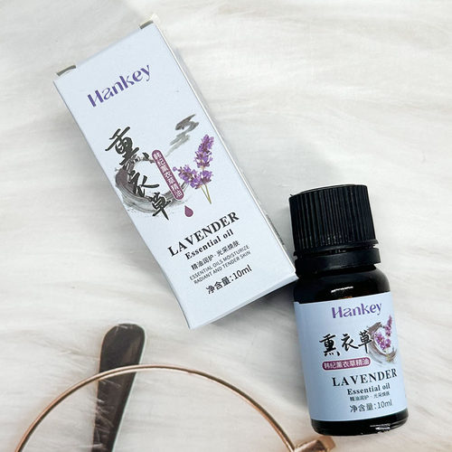 韩纪HanKey薰衣草精油面部护理天然植物萃取温和全身面部舒缓按摩