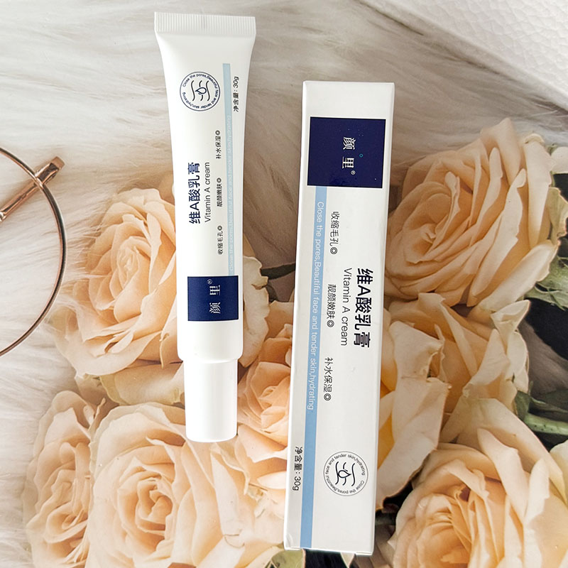 颜里维A酸乳膏补水保湿温和去角质改善鸡皮收缩毛孔焕颜提靓嫩肤