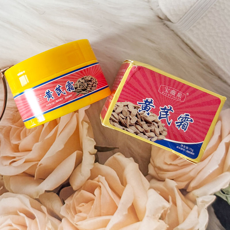 宝薇泉黄芪霜提亮肤色秋冬补水保湿保湿黄芪面霜滋润嫩滑嫩肤