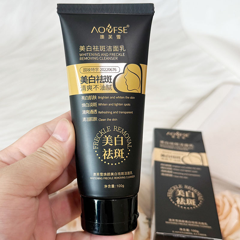 焕颜美白祛斑洁面乳去黄改善暗沉烟酰胺深层净颜控油洁面乳