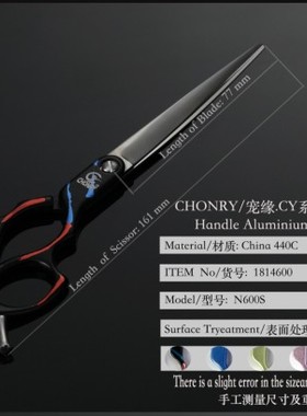 CHONRY/宠缘·CY系列宠物美容剪刀基础款国产440c铝合金弯剪直剪