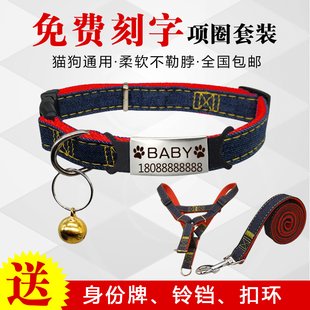 定制猫咪牛仔铃铛项圈防挣脱名牌脖圈遛狗绳泰迪比熊链子外出专用