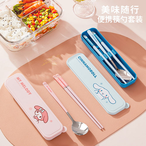 三丽鸥筷子勺子套装便携两件一人一筷专用上班族餐具收纳盒小学生