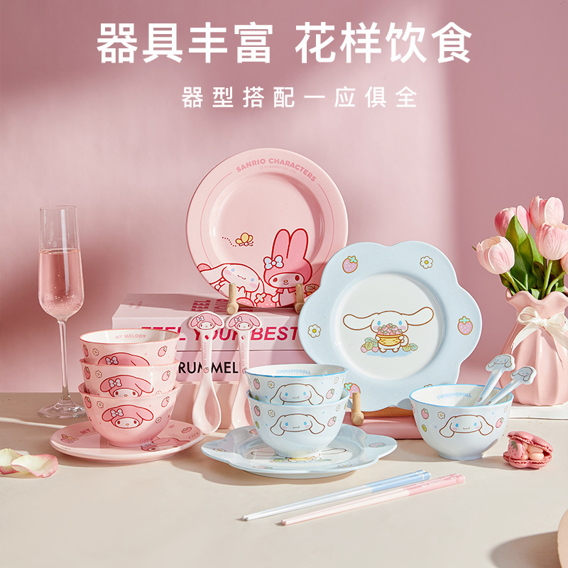 三丽鸥可爱餐具碗碟盘勺子筷陶瓷套装家用送闺蜜生日乔迁礼物礼盒