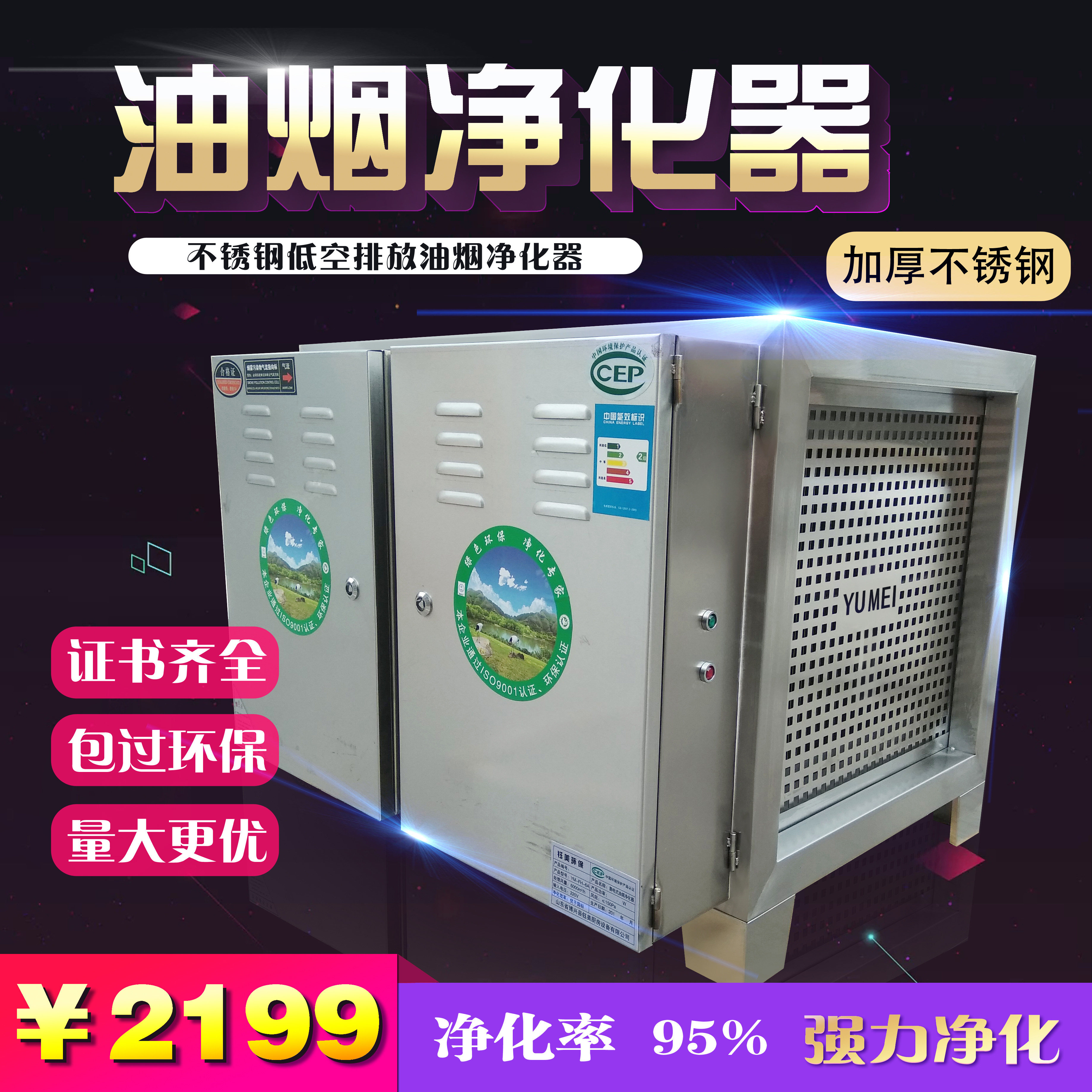 油烟净化器饭店厨房商用小型餐饮无烟低空排放4000风量环保烧烤