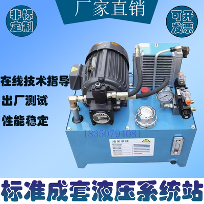 液压站标准液压系统总成非标定制