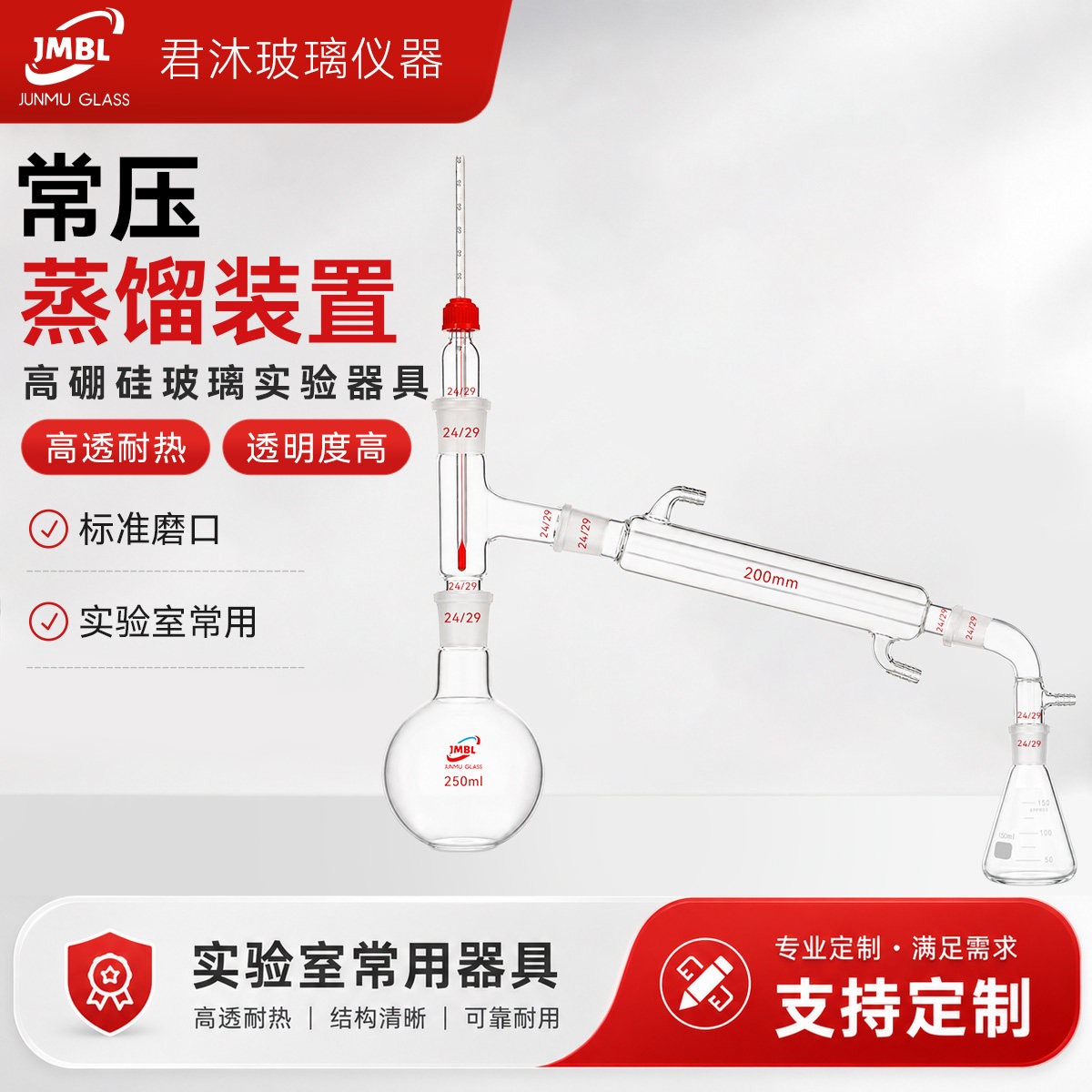 常压蒸馏装置负压加热回流装置套装玻璃减压蒸馏水提炼器250/500