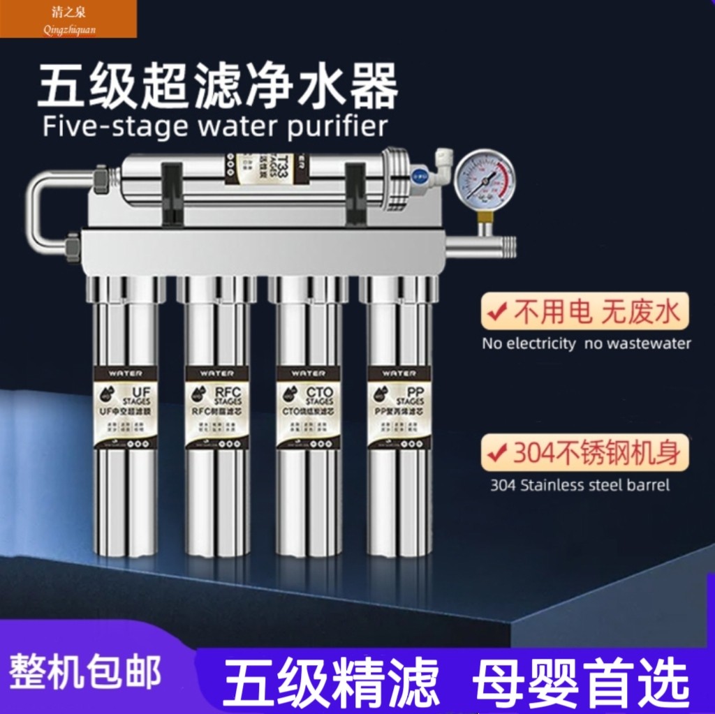 2025新款家用免插电不锈钢净水器