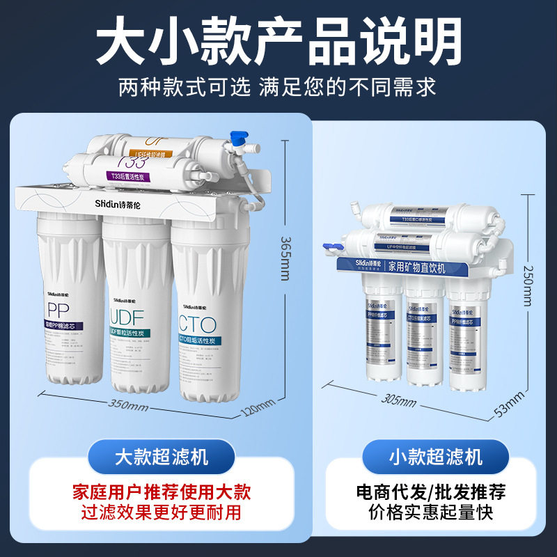 净水器家用直饮厨房自来水净化水过滤器六级超滤前置厨下净水机