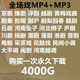 采茶戏锡剧山东梆子晋剧梨园春评剧楚剧MP4打包下载mp3 戏曲视频