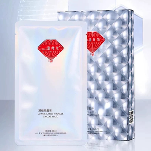 黛维依 奢养抗皱面膜199 刮码发货 美容院正品 热卖包邮
