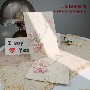 婚礼小清新荷花誓言卡结婚新郎新娘高级誓词宣言本一对致辞告白书