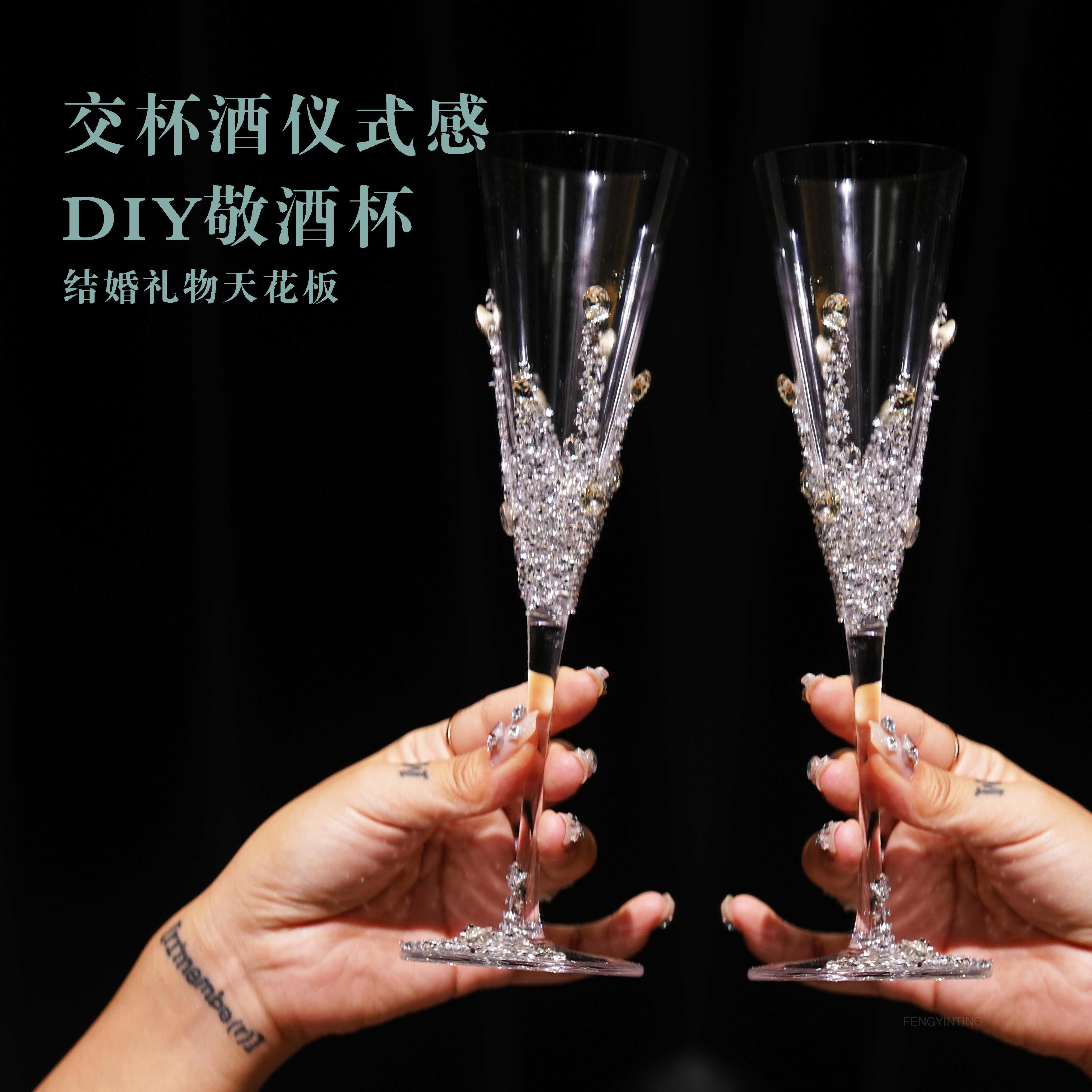 高端香槟杯一对结婚新婚礼盒装送礼专用diy轻奢高档高脚酒杯