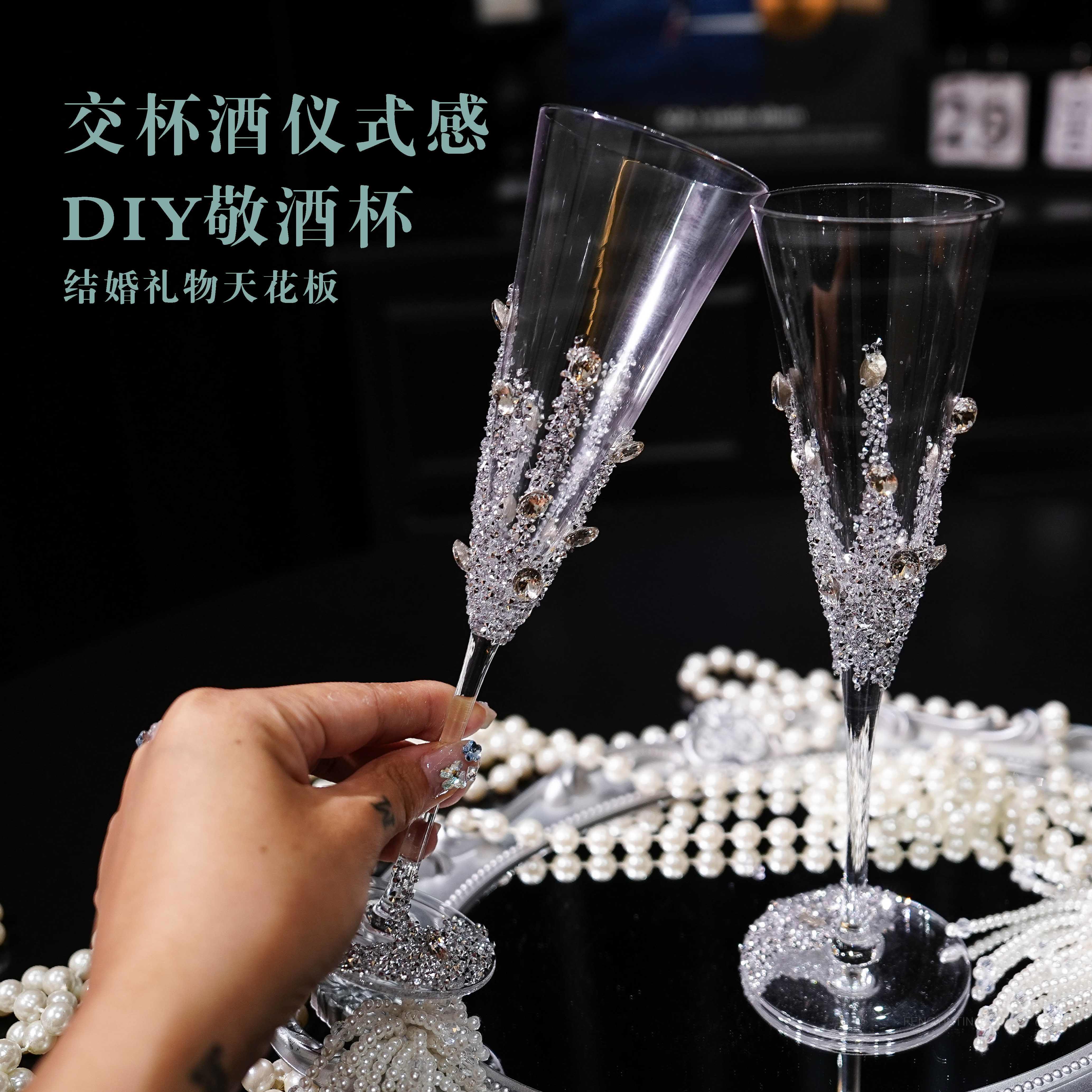 高端香槟杯一对结婚新婚礼盒装送礼专用diy轻奢高档高脚酒杯