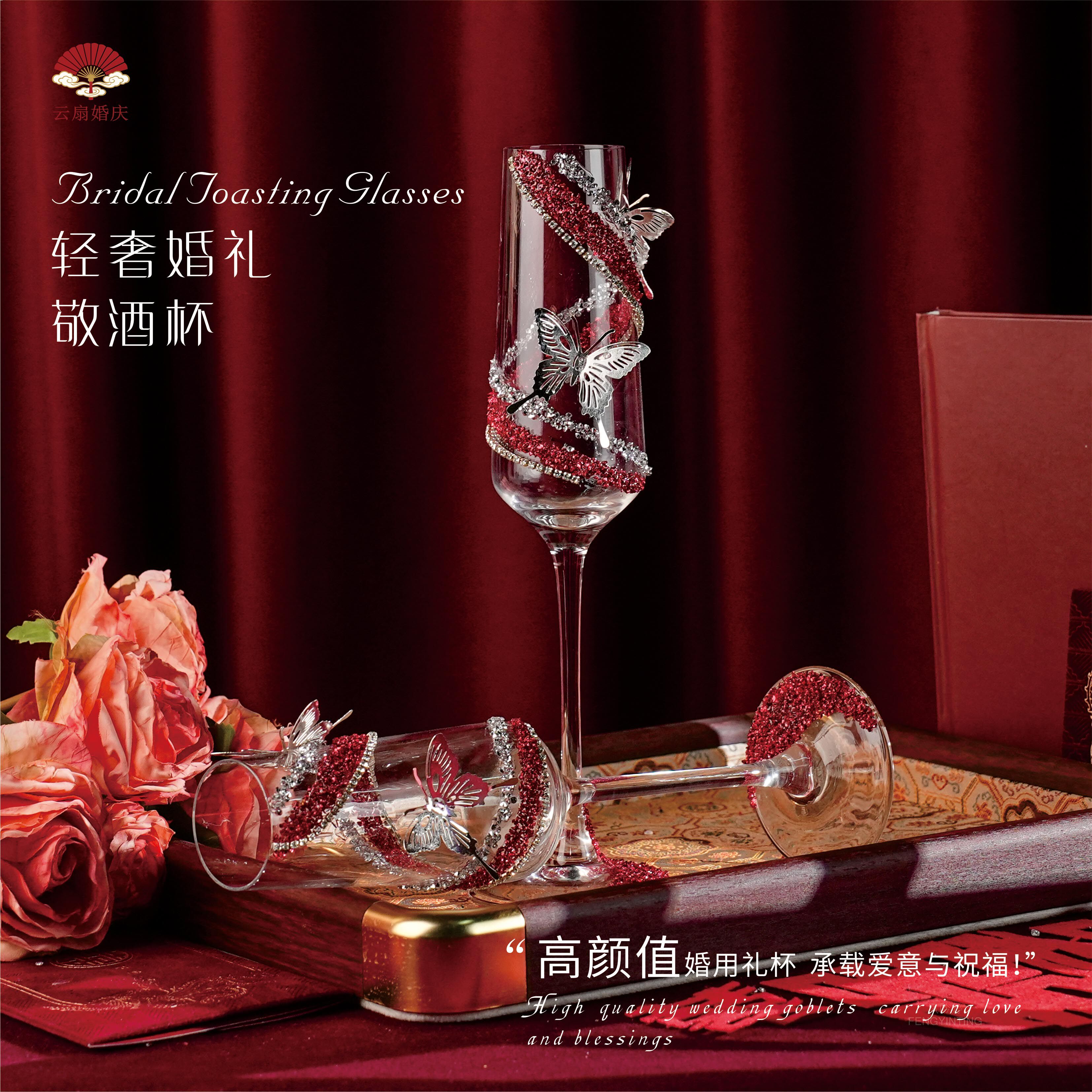 结婚敬酒杯新人高脚杯婚礼创意diy材料包手工自制实用送闺蜜礼物