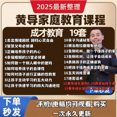 黄老师黄导黄老师自动自发