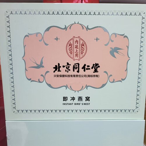 鲜泡燕窝/冻干燕窝