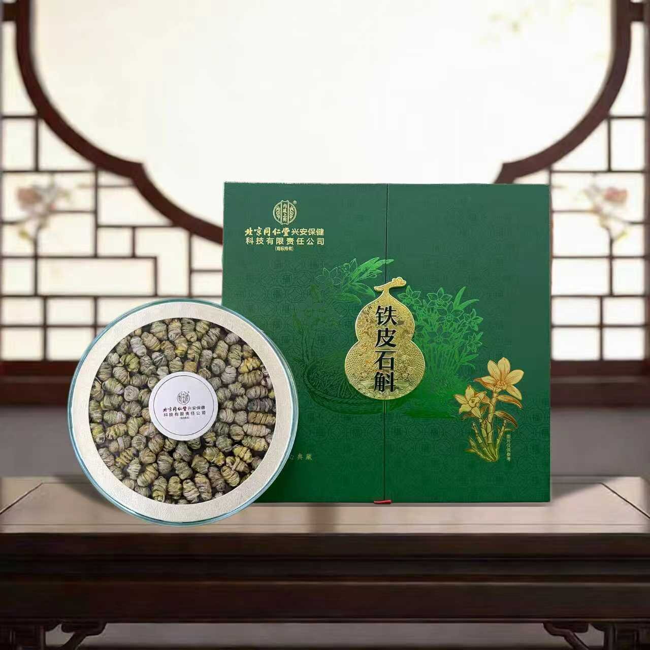 北京同仁堂内廷上用铁皮石斛礼盒送领导长辈滋补养生节日礼品130g
