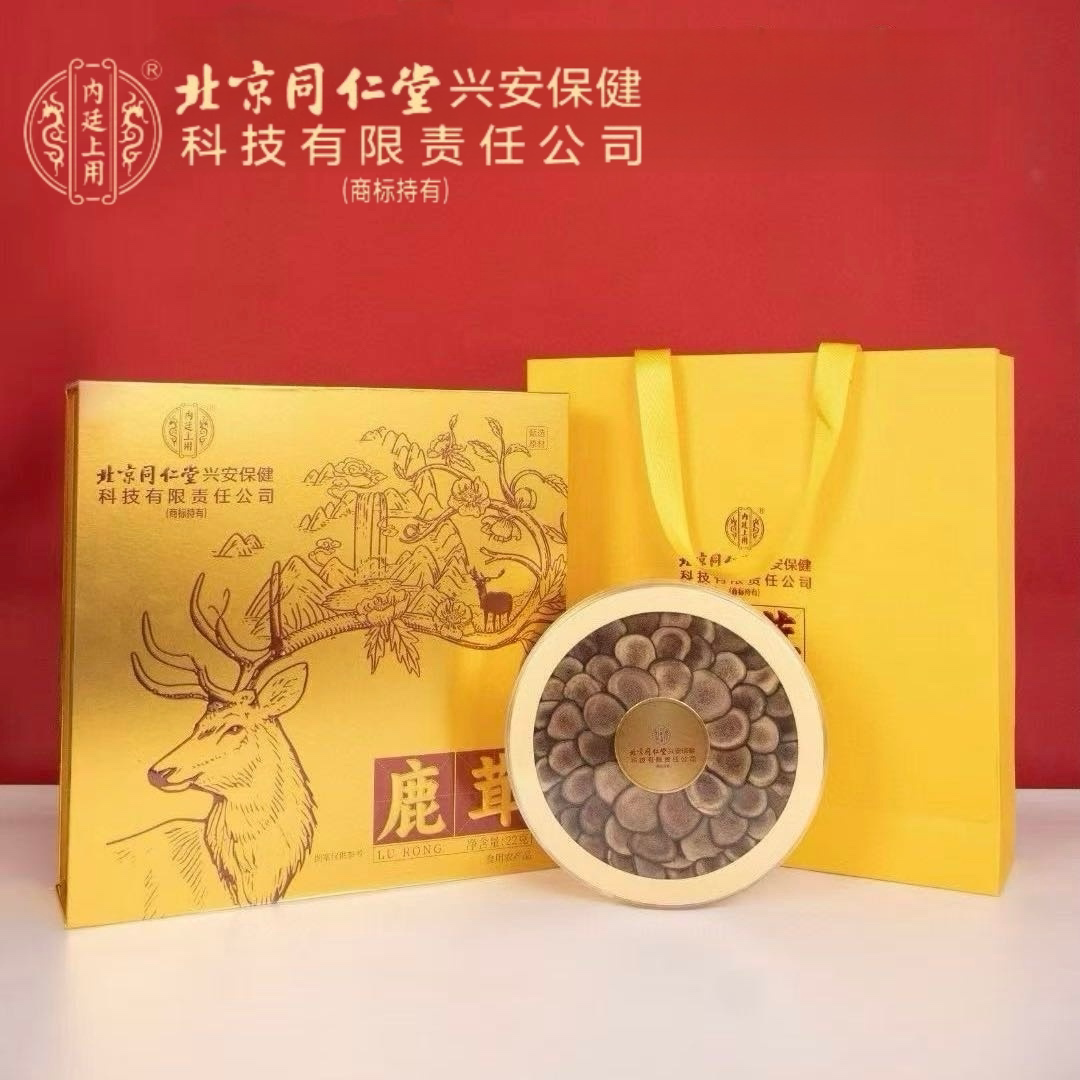 北京同仁堂鹿茸片礼盒鹿茸血片泡酒料滋补营养品送礼长辈领导正品